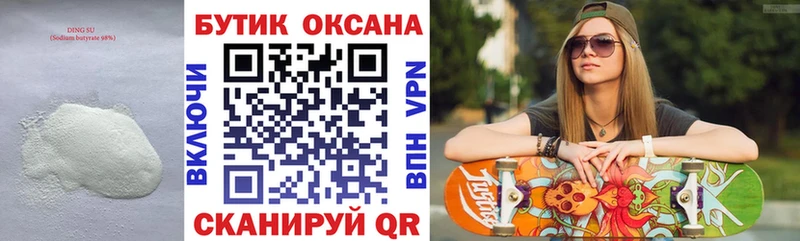 БУТИРАТ буратино Суровикино