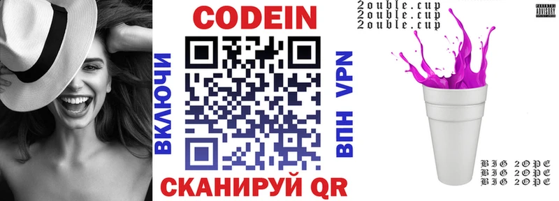 Кодеиновый сироп Lean Purple Drank  закладки  ссылка на мегу маркетплейс  Суровикино 