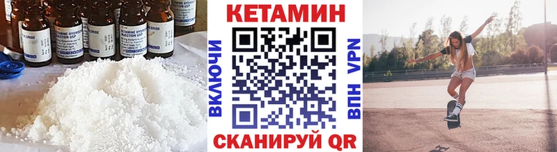 КЕТАМИН VHQ  Суровикино 
