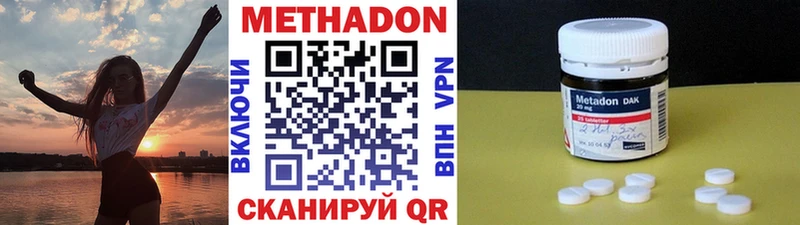 Метадон мёд  shop наркотические препараты  Суровикино 