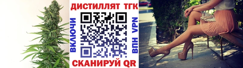 Дистиллят ТГК концентрат  blacksprut онион  Суровикино 